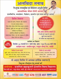 Alvida Tanav 1 page Bitmaps File